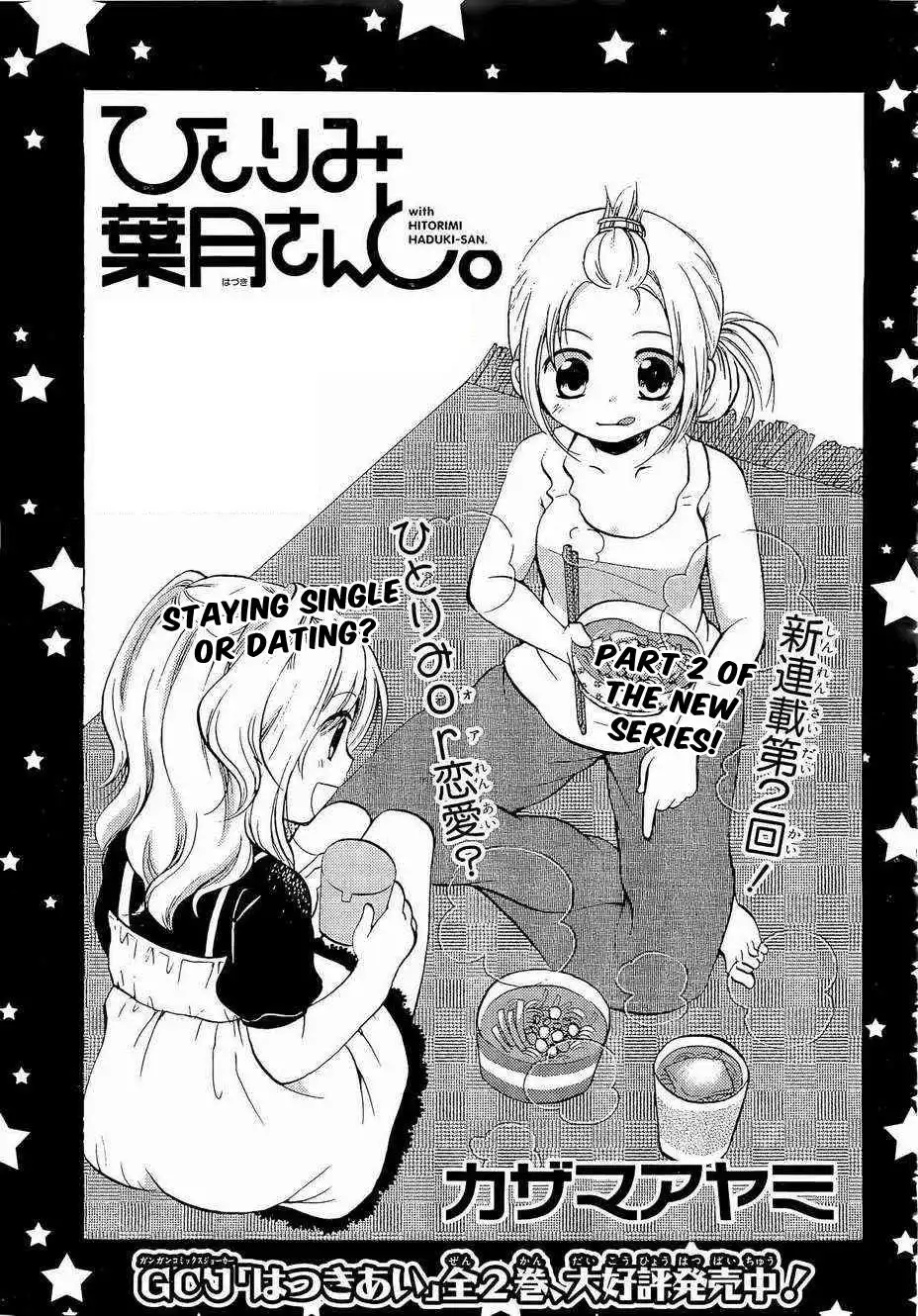 Hitorimi Haduki-san to. Chapter 2 3